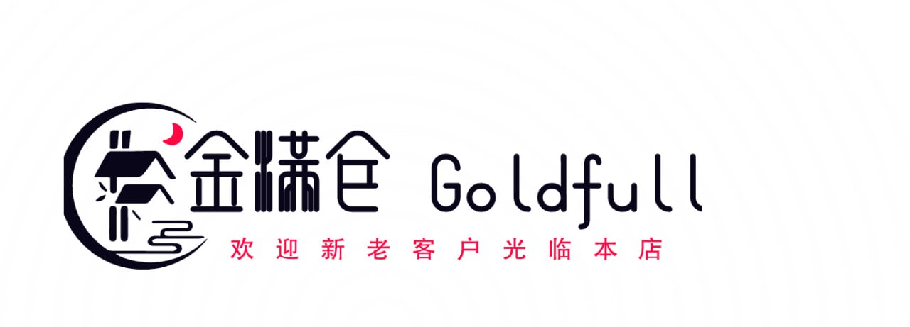 金满仓 Goldfull